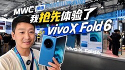 MWC�ֳ���������������vivo X Fold 6