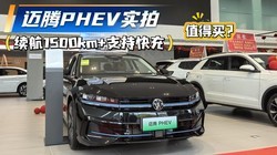 �������У�����PHEV�����飬����1500km+��������Ԥ�ۼ۸��г���