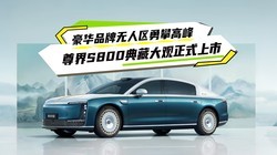 ����Ʒ�����������ʸ߷壬���S800��ش����ʽ����