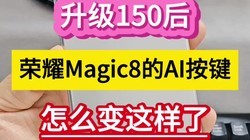 ����150����ҫMagic8��AI��������ô�������ˡ���