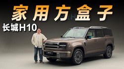 ���鳤��H10�������Ӽ��ó�