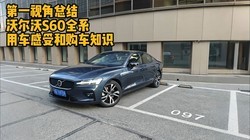��һ�ӽ��ܽ� �ֶ���S60ȫϵ �ó����ܺ͹���֪ʶ