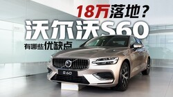 �������ͳ� 18����أ����˿ռ�С���ֶ���S60������Щ��ȱ�㣿