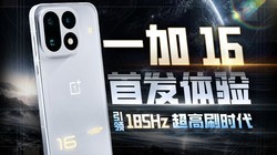 һ��16�׷����飺���185Hz+ȫ��165Hz�������书Ψ�첻��!