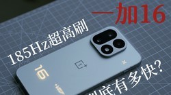 һ��16�������ӣ�185Hz����ˢ��Ϸ�����ж�죿