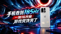 �ֻ�����185Hz һ��16���� ��Ϸ��������