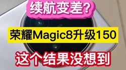 ��������ҫMagic8����150��������û�뵽����