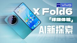 7999Ԫ���� vivo X Fold6�������� ȫ��ԭ�ӹ���̨+AI ����