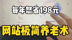 ��վ�������ϣ�WPת��̬��Cloudflare�����ð��Σ�ÿ��ŭʡ198��