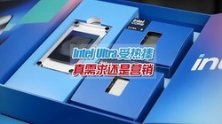 Intel�����Լ۱ȣ�Ultra 200S Plus�Ա�ͬ��AMD��˭��ֵ