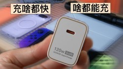 120W�߹��ʳ��ͷ����ɶ���죬ɶ���ܳ�