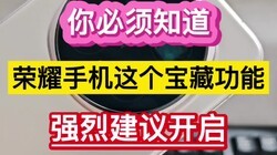 �����֪������ҫ�ֻ�������ع��ܣ�ǿ�ҽ��鿪������