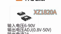 XZ1820A�����ѹ6-90V �����ѹADJ(0.8V-50V) �������2A