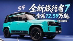 �ɳǿ�Ұ�������ӡ�SUVȫϵ12.59����ȫ�½�;������7���У�