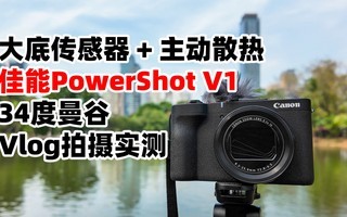 ڴVlog PowerShot V1 