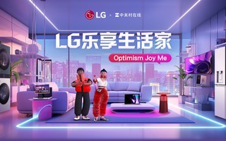  LG Lexiang Lifestyle launched a new product in ChinaJoy