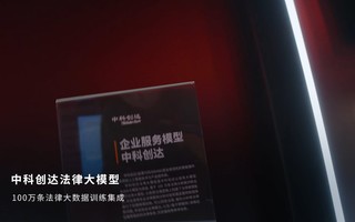  ThinkPad X1 Carbon AI    Zhongke Chuangda Legal Model