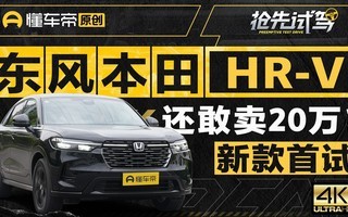 籾HR-V 20