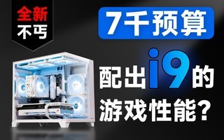  Spend the money of i5 to buy the performance of i9? 7399 yuan is the first 7800X3D game console for young people!