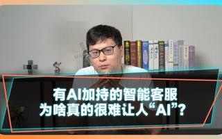 AIӳֵܿͷΪɶĺˡAI