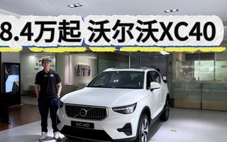 ֶXC40 B3һڼ18.4Сڵÿò䣿