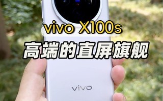  Vivo X100s hands-on experience, the flagship of high-end straight screen