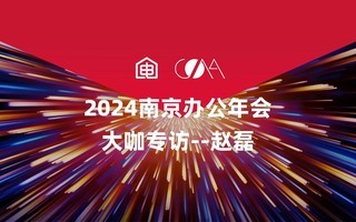 2024Ͼ칫רá