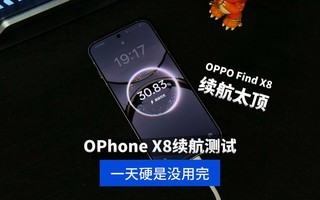 ᱡֻOPPO Find X8ԾȻ