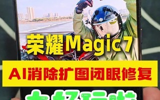 ҫMagic7AIͼ޸̫