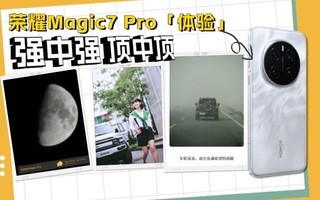 ҫMagic7 Pro项ǿСǿС