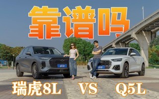 8L VS µQ5L