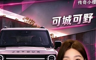 因热爱相逢!全新旅行者7可城可野?