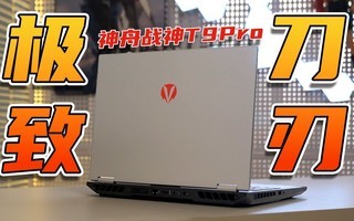 ���µ��з���������ս��T9pro��������