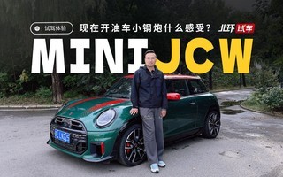 ȫ��MINI JCW�Լݣ�������ģʽ�ж������ڿ��ͳ�С����ʲô���ܣ�