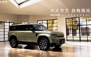 北汽星钽5X预售发布会