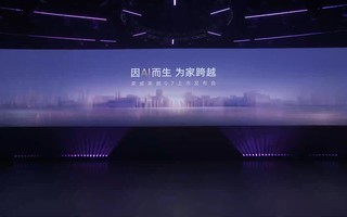 荣威家越07上市发布会
