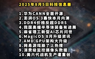 ΪCANNԴ|OS 3ڲ|DDR4۸񷴳DDR5ƼϢ