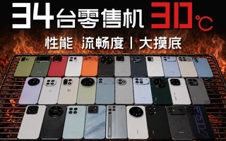 34̨���ۻ�30��������������ȴ�����