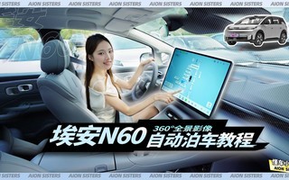 ��������AION N60�Զ��������ܣ�