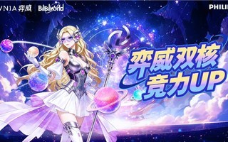 完美收官!EVNIA 弈威BW2026全场高光回顾
