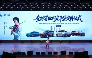 腾势全球首批闪充车型交付