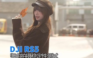 DJI RS5����������Ƭ