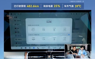 问界M9纯电续航直播首测