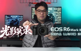 ��Ӱʵ¼ EOS R6 Mark IIIʵ����Ʒ��ɽ��ӡ�ᡷ����