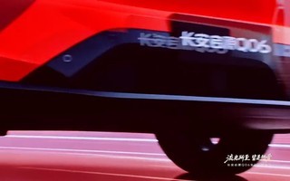 长安启源Q06全球设计大赏