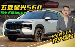 ������ʵ�⡿�����ǹ�560���ʽ�춯�棬10���������µĴ�ռ�SUV