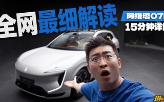 阿维塔07L全网最细解读!大五座到底该什么样?