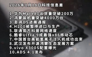 ��ΪMate80ͻ��200��ح����ͻ��4000��̨ح����OSͨ�����Ƽ���Ϣ��