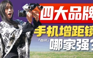 �ֻ����ྵ�ļ�ǿ��