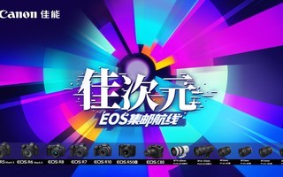 ChinaJoy2025ش򿨣EOSʺߣƼĻ